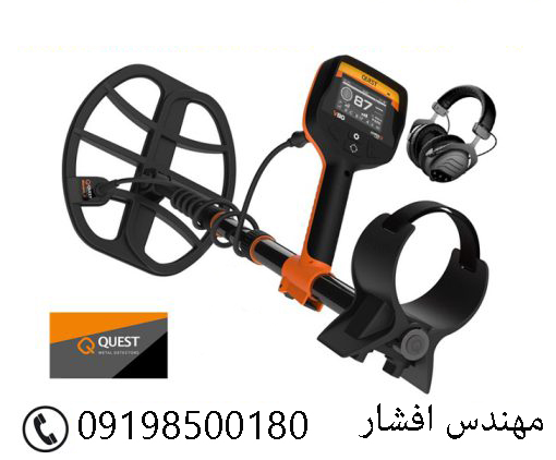 گنج یاب کوئست V80