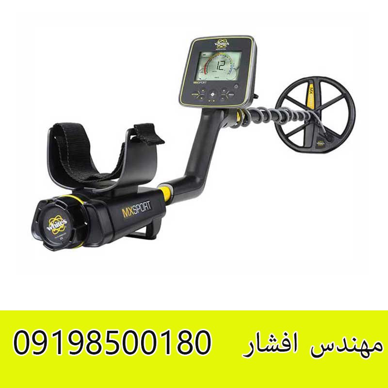 فلزیاب نقطه زن MX SPORT