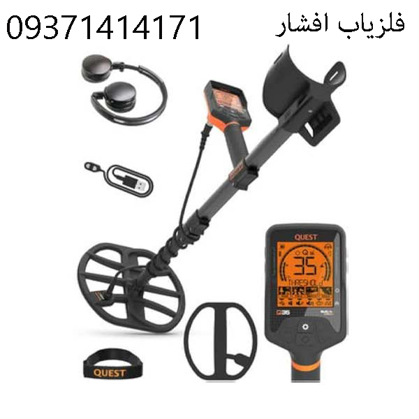 فلزیاب کوئست کیو 35 آمریکا Quest Q35