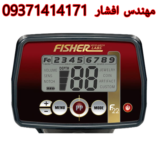 فلزیاب فیشر F22
