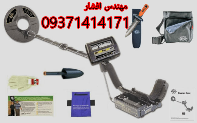 فلزیاب MATRIX M6