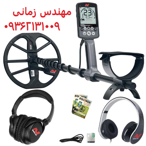 فلزیاب Equinox 600