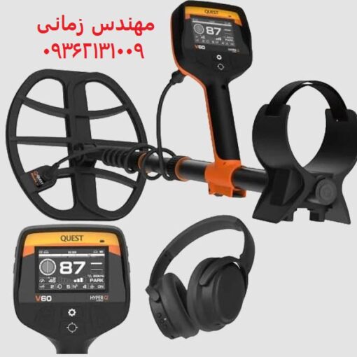 فلزیاب Quest V60