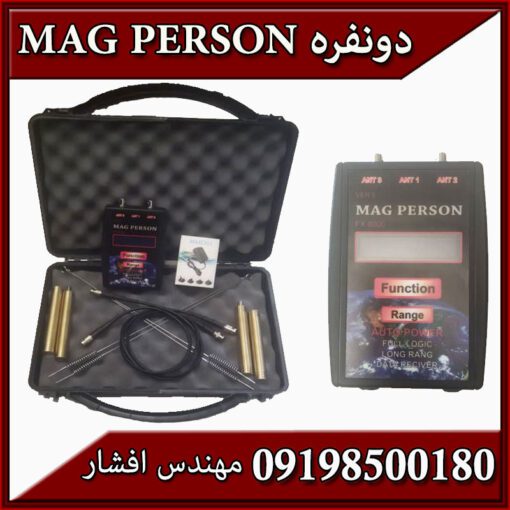 فلزیاب Mag Person دونفره